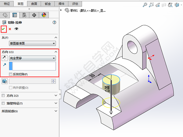 solidworks切除多余的实体