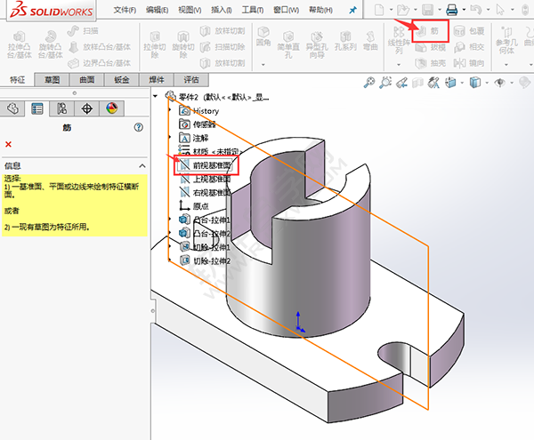 solidworks新手练习图纸的绘制