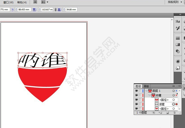 AI制作心形字的方法