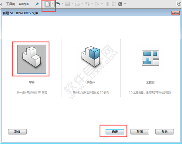 SolidWorks建模练习题用拉伸切除