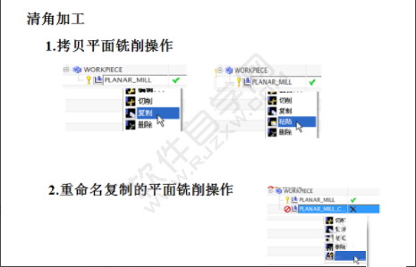 UG怎么平面铣之清角加工