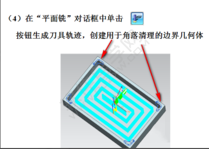 UG怎么平面铣之清角加工