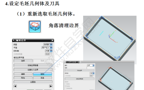 UG怎么平面铣之清角加工