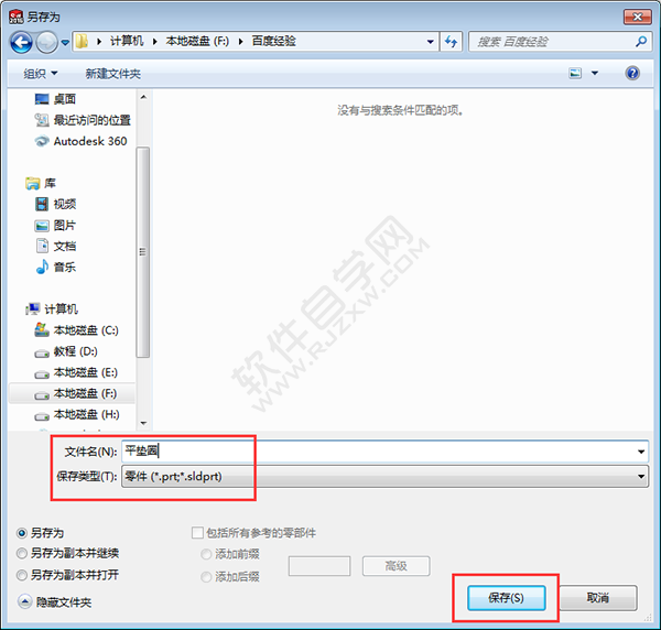 solidworks绘制平垫圈零件与出工程图