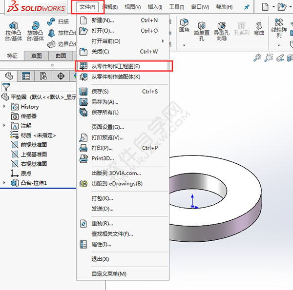 solidworks绘制平垫圈零件与出工程图