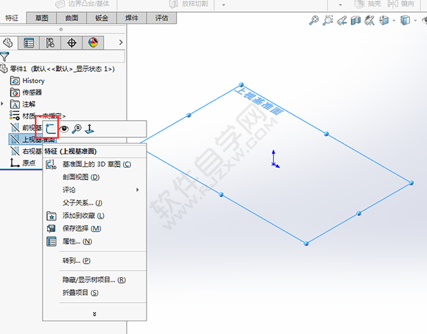 solidworks倒圆、切除与筋绘制实体