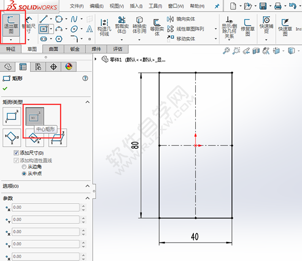 solidworks倒圆、切除与筋绘制实体