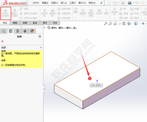 solidworks倒圆、切除与筋绘制实体