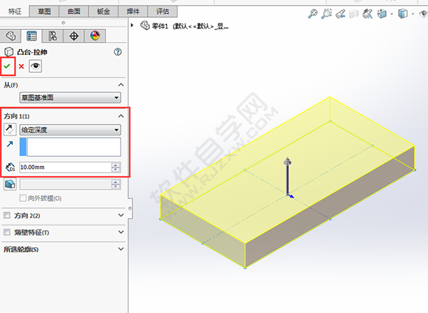 solidworks倒圆、切除与筋绘制实体