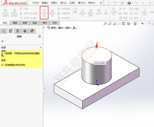 solidworks倒圆、切除与筋绘制实体