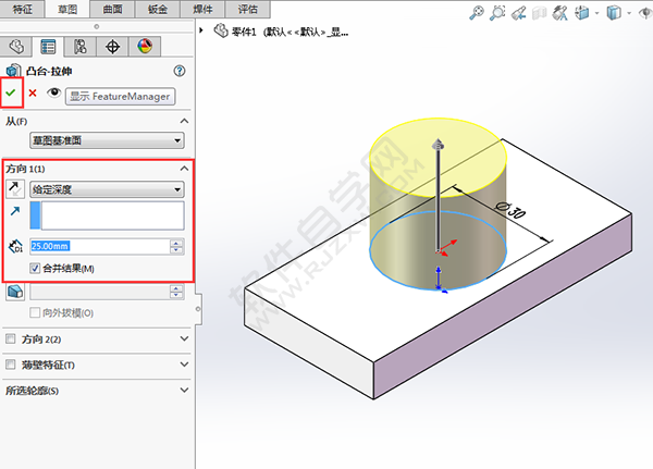 solidworks倒圆、切除与筋绘制实体