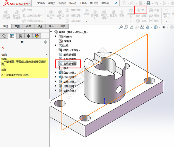 solidworks倒圆、切除与筋绘制实体