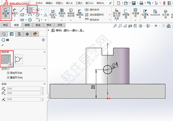 solidworks倒圆、切除与筋绘制实体