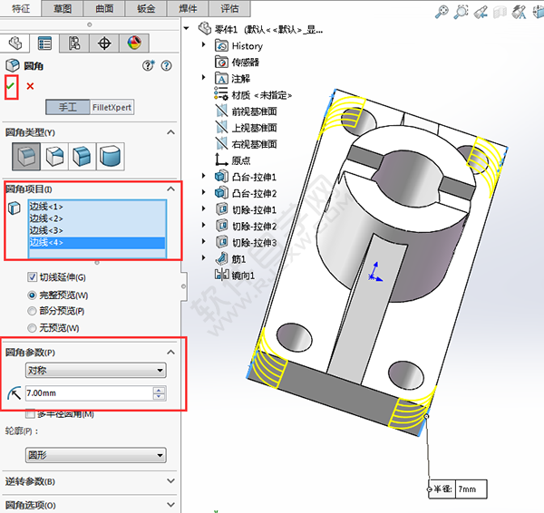 solidworks倒圆、切除与筋绘制实体