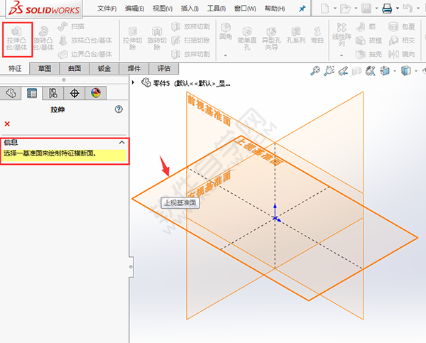 solidworks绘制透明收纳盒