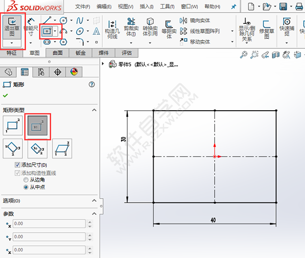 solidworks绘制透明收纳盒