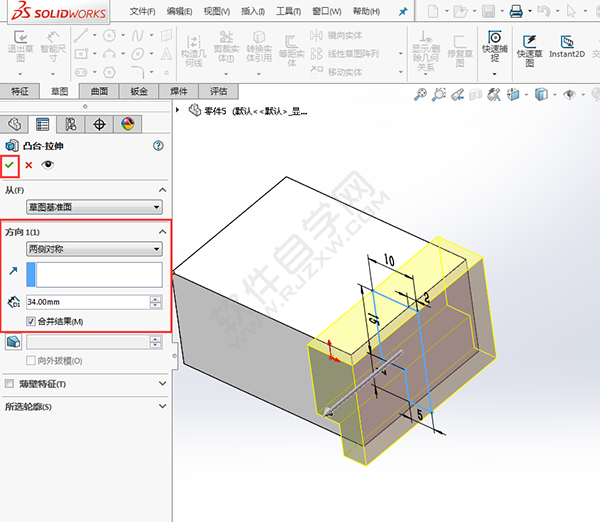 solidworks绘制透明收纳盒