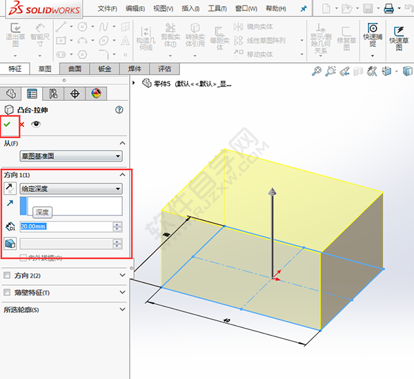 solidworks绘制透明收纳盒