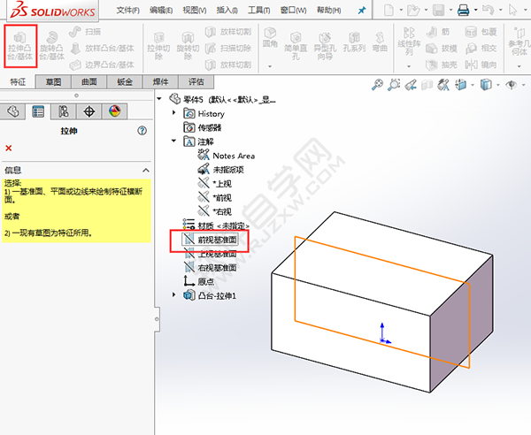 solidworks绘制透明收纳盒