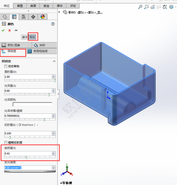 solidworks绘制透明收纳盒