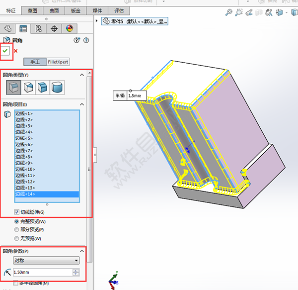 solidworks绘制透明收纳盒