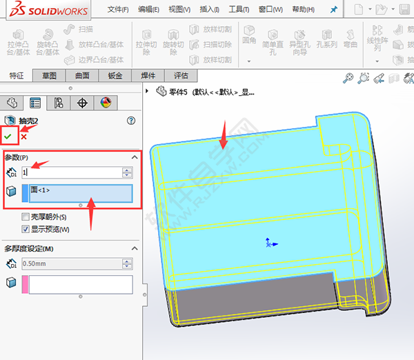 solidworks绘制透明收纳盒