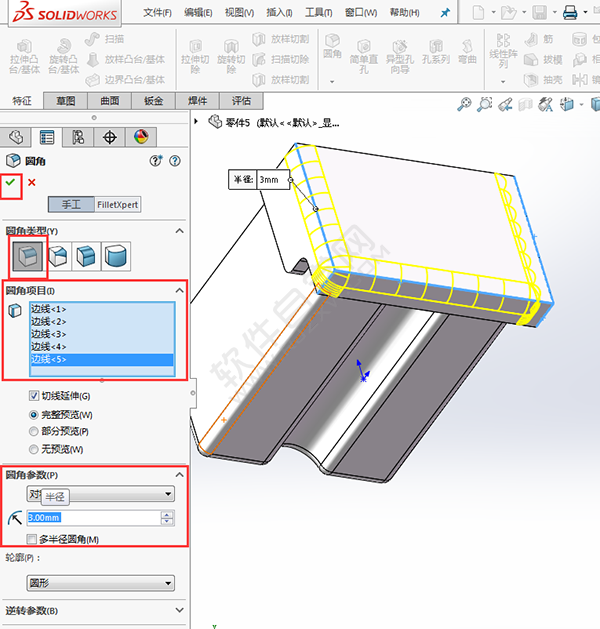 solidworks绘制透明收纳盒