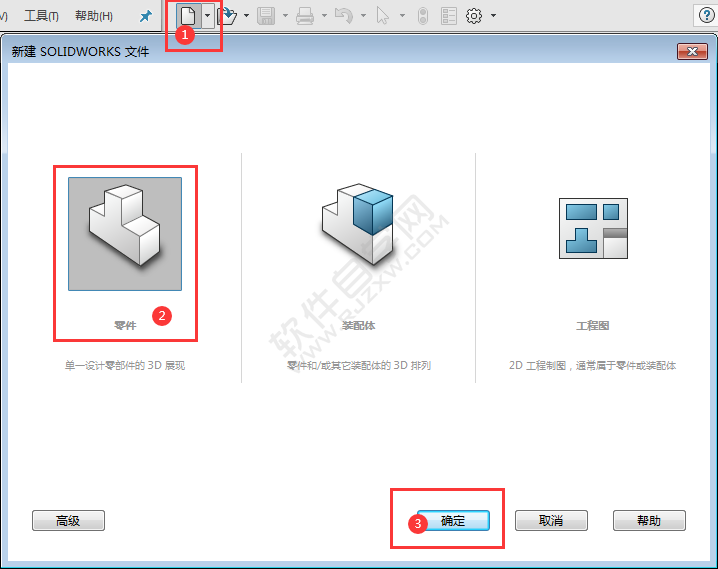 solidworks倒圆角拉伸绘制零件的方法