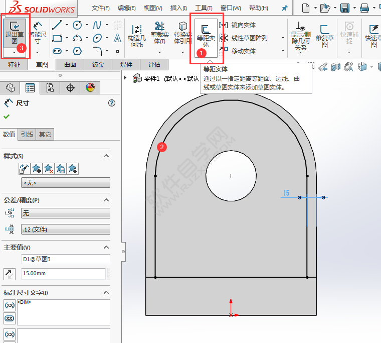 solidworks倒圆角拉伸绘制零件的方法