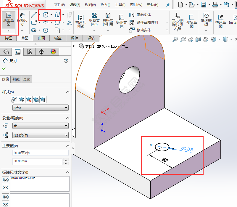 solidworks倒圆角拉伸绘制零件的方法