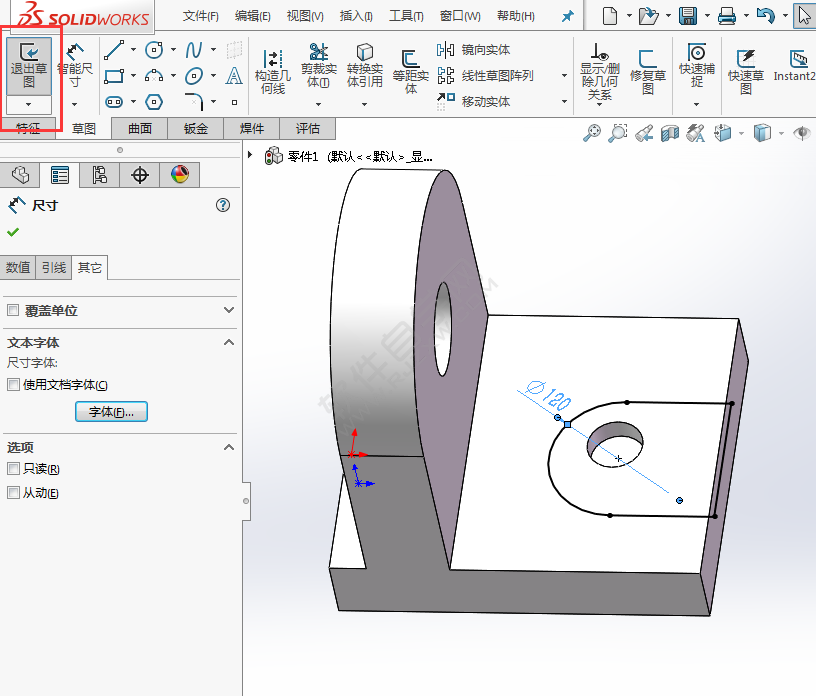 solidworks倒圆角拉伸绘制零件的方法