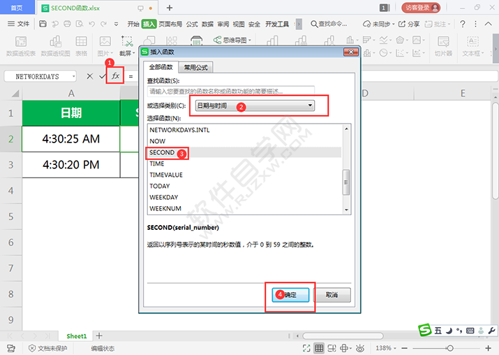 用SECOND函数怎么求秒数