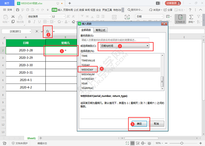 怎么用WEEKDAY函数求得日期是星期几