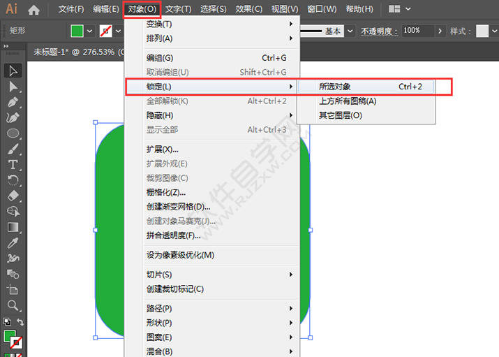 ai锁定与解锁的快捷键怎么用