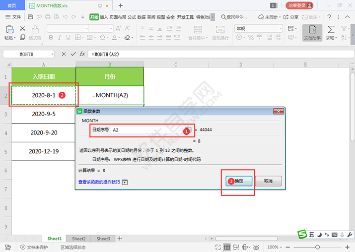 MONTH函数返回某日期的月份