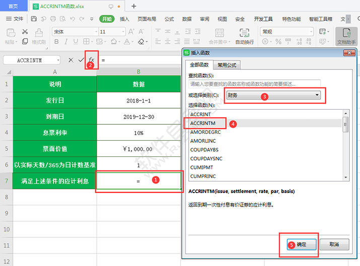 AMORDEGRC函数可以计算折旧值吗?