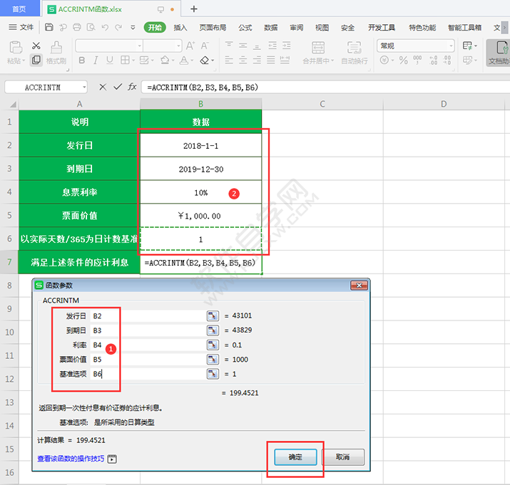 AMORDEGRC函数可以计算折旧值吗?