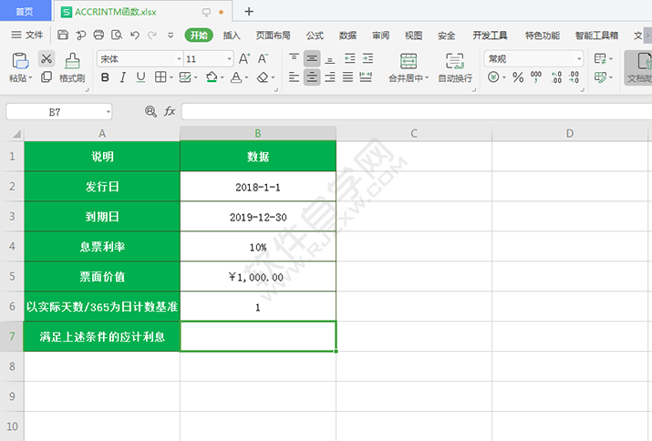 AMORDEGRC函数可以计算折旧值吗?