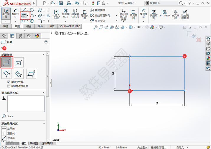 solidworks草图矩形如何完成圆角