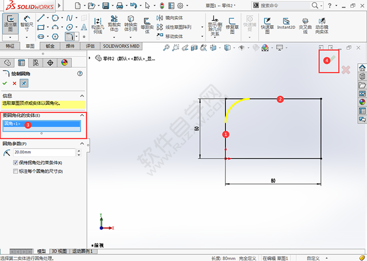 solidworks草图矩形如何完成圆角