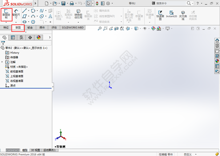 solidworks草图矩形如何完成圆角