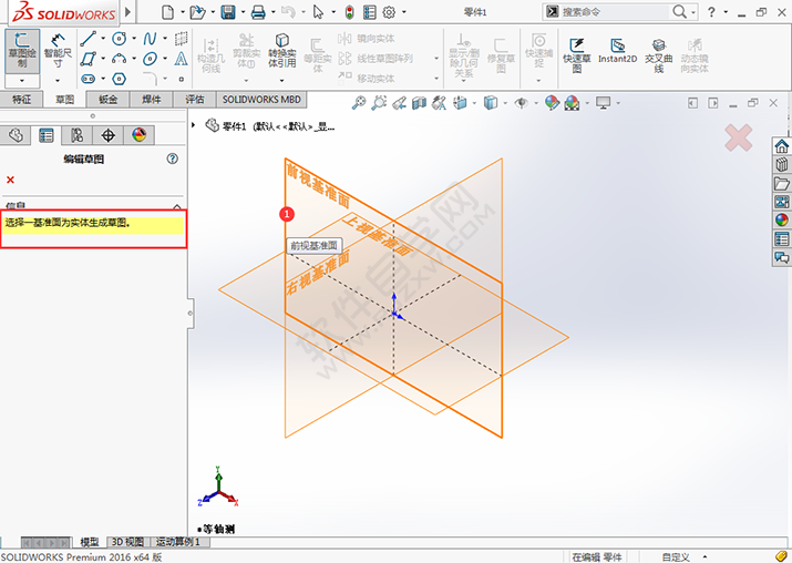 solidworks草图中怎么画相切圆