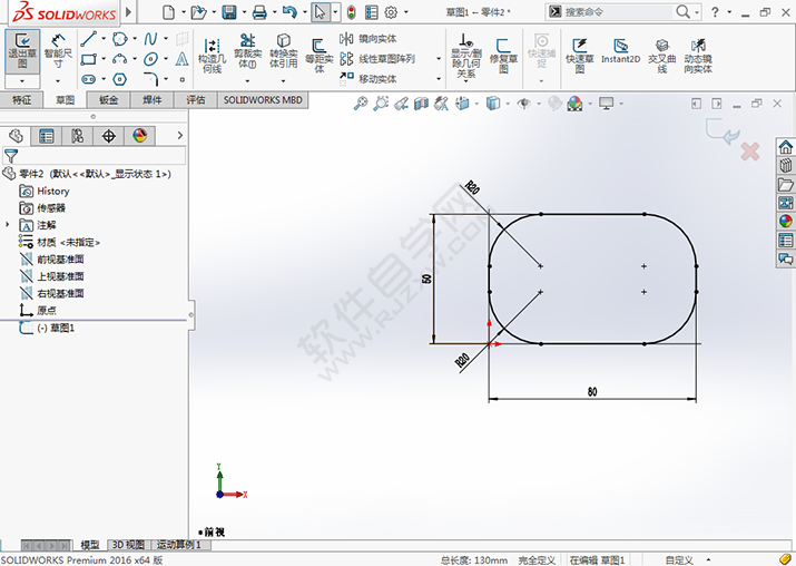 solidworks草图矩形如何完成圆角