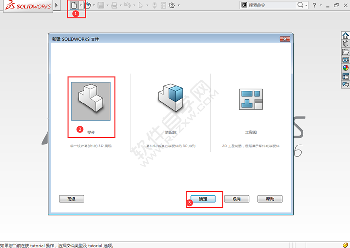 solidworks草图中怎么画相切圆