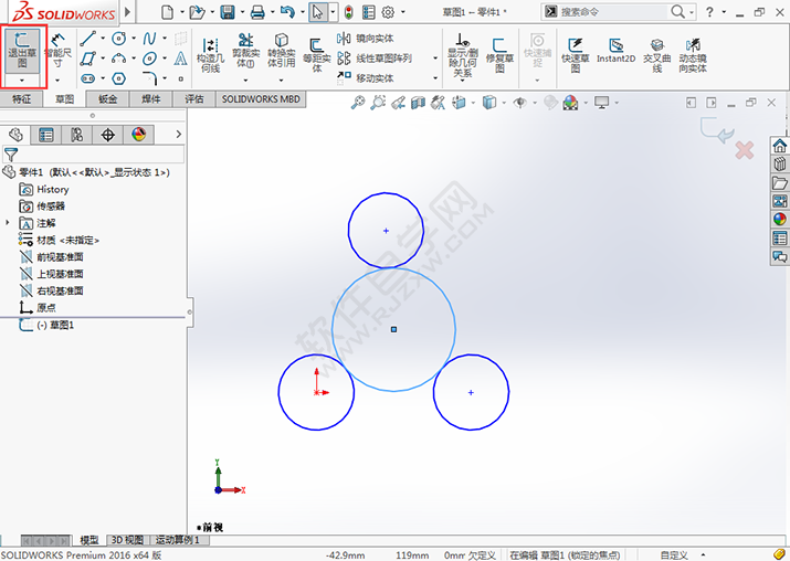 solidworks草图中怎么画相切圆