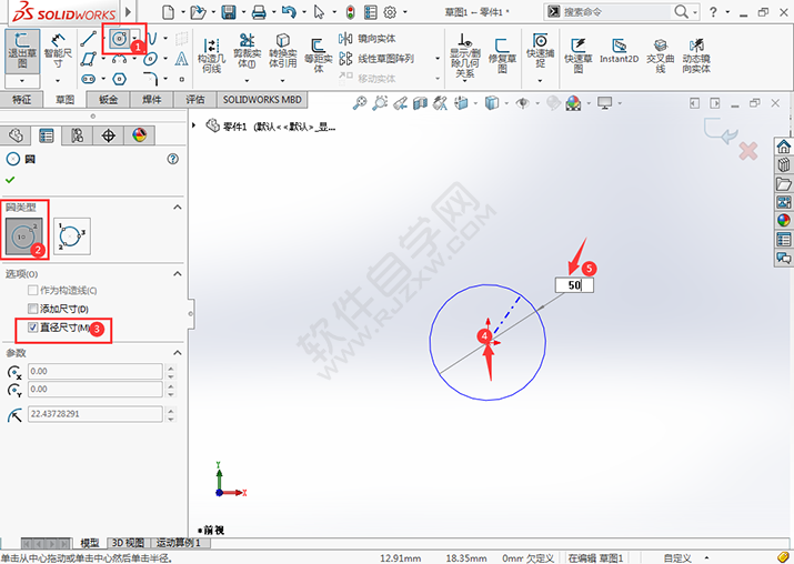 solidworks草图中怎么画相切圆