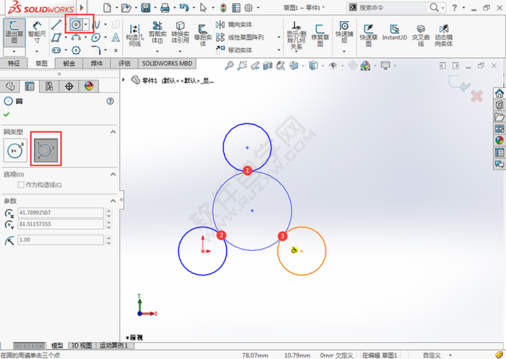 solidworks草图中怎么画相切圆