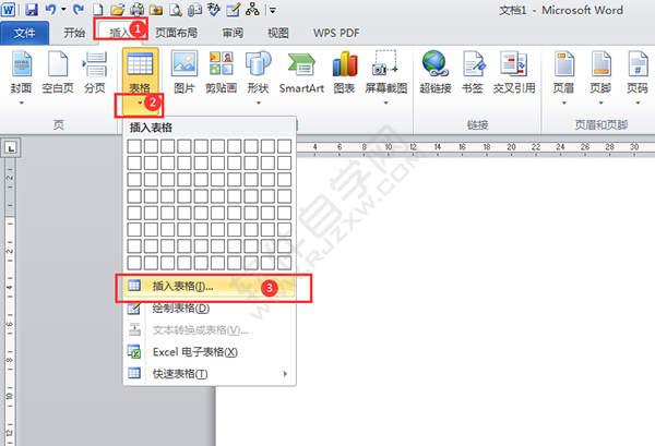 在word中插入表格的方法