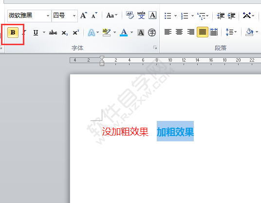 在word中怎么给内容加粗效果