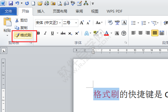 在Word2010中格式刷怎么用